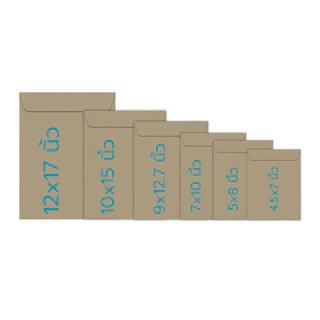 Saengroong ซองเอกสาร สีน้ำตาล KA / สีเทา BA 50ซอง/1แพ็ค