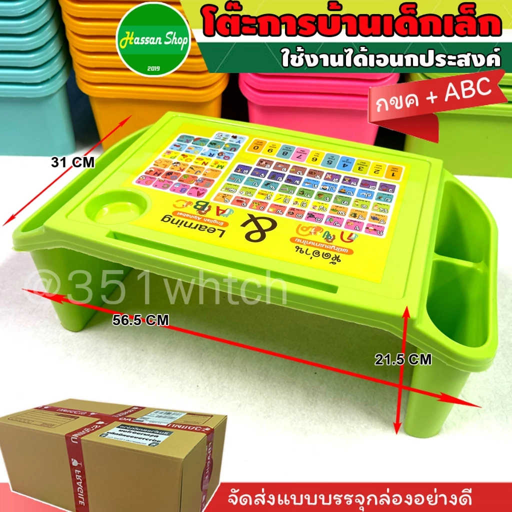 รุ่นใหม่โต๊ะเด็กเล็กขนาดใหญ่ ลายกขค+ABC พร้อมช่องเก็บของสองข้าง และลายการ์ตูน/กขค/ABC
