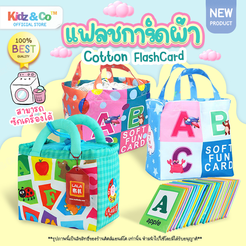 TTTOYS⚡️FlashCard แฟลชการ์ดผ้า ABC แฟลชการ์ด หนังสือผ้าภาษาอังกฤษ ตัวอักษรภาษาอังกฤษ การ์ดคำศัพท์ ของเล่นพัฒนาการของเด็ก