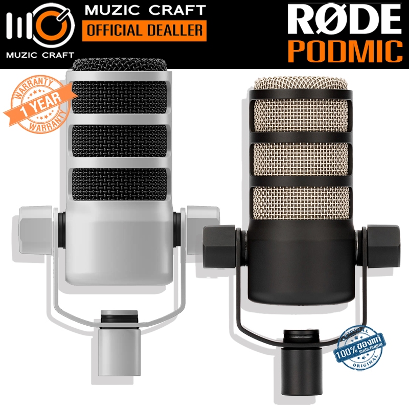 RODE PODMIC *ของแท้รับประกัน 1ปี* ไมโครโฟน Podcast Microphone