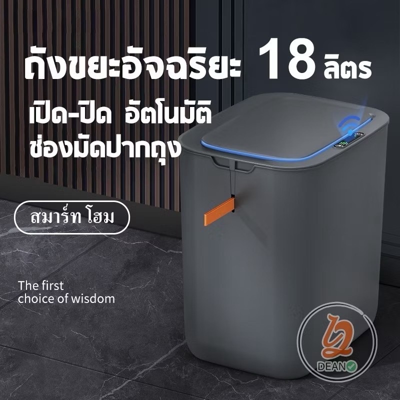 T001 ถังขยะ ถังขยะทรงสูง ถังขยะแบบกด ถังขยะมินิมอลอัตโนมัต