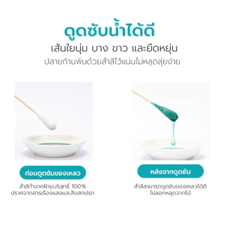 Simple Healthcare ไม้พันสำลีปลอดเชื้อ ไม้พันสำลีก้านไม้ sterile wooden stick ถูกสุขอนามัย