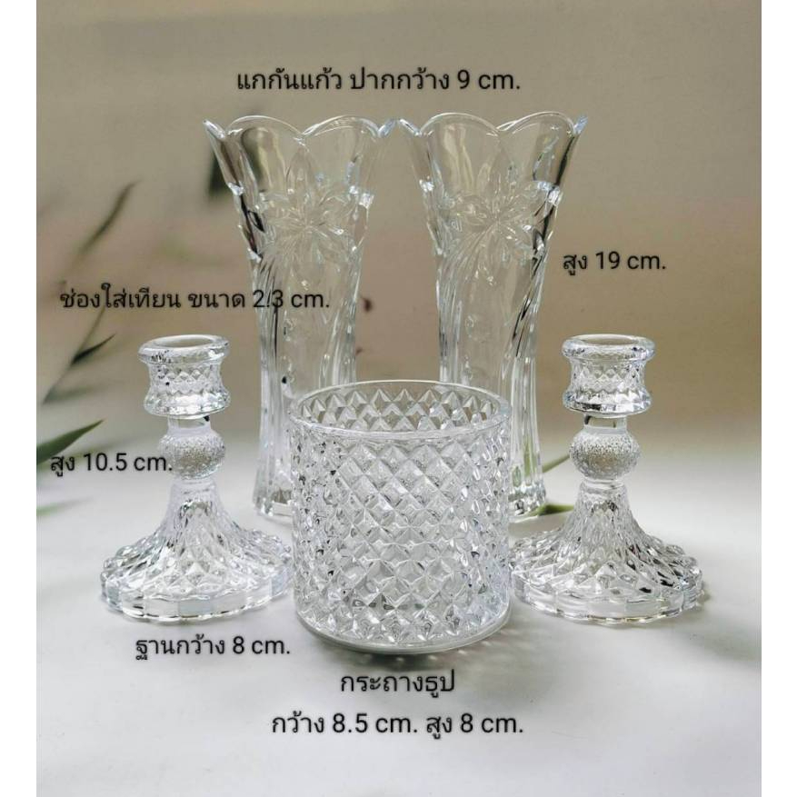 ชุดวางหน้าพระ แจกันแก้ว เชิงเทียน กระถางธูป No.3883 3884 3221 4268-4271