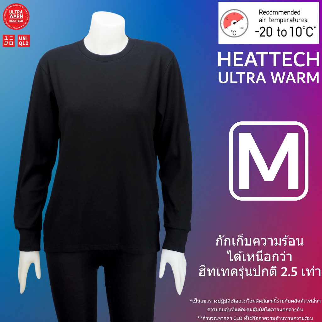 Ultra Warm Size M Uniqlo Heattech  เสื้อฮีทเทคอัลตร้าวอร์มผู้ชาย  ฮีทเทคมือสอง  สภาพใหม่