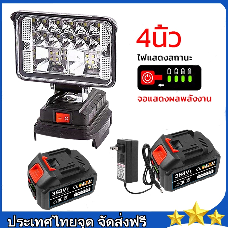 ไฟสปอตไลท์ไฟแอลอีดีแบบพกพาไร้สาย4นิ้วเครื่องมือตกปลาแบบมือถือไฟฉุกเฉินพอดีกับแบตเตอรี่ Makita 20V