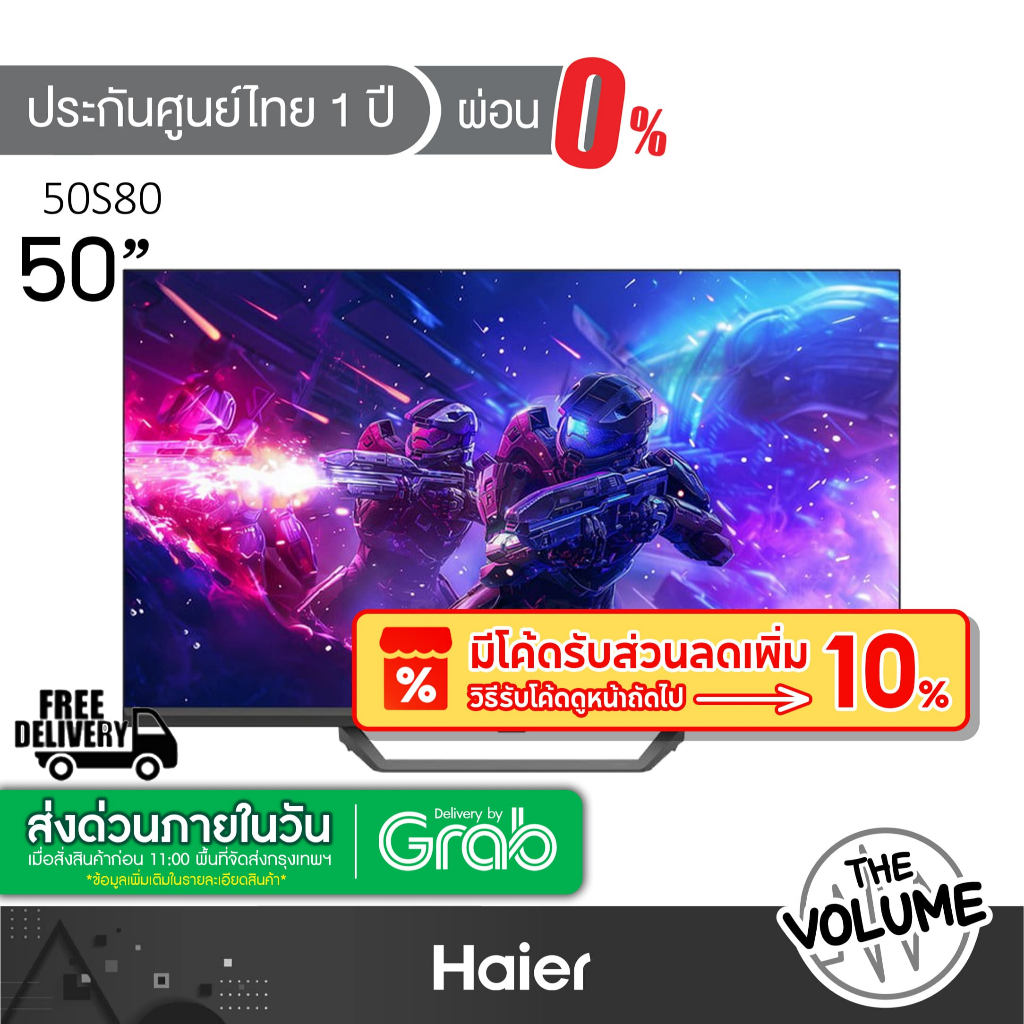 Haier รุ่น H50S80EUX (50") UHD QLED TV 4K Google TV | S80EUX | รุ่นปี 2024
