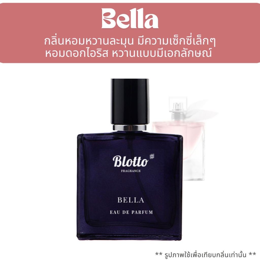 น้ำหอมผู้หญิง Blotto Fragrance EDP หอมติดทนนาน กลิ่น Bella (Belle)