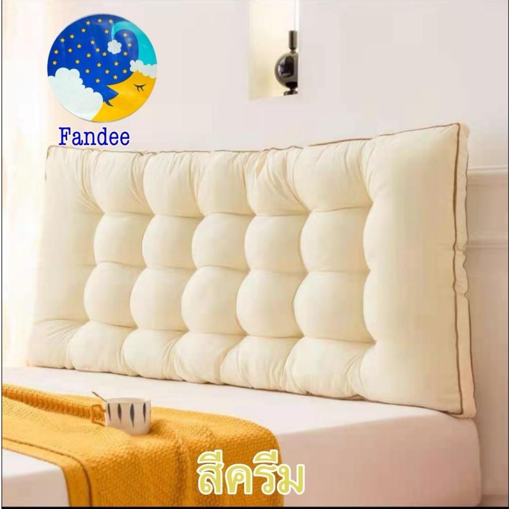 หมอนพิงหัวเตียง 4D รุ่นคลาสสิค
