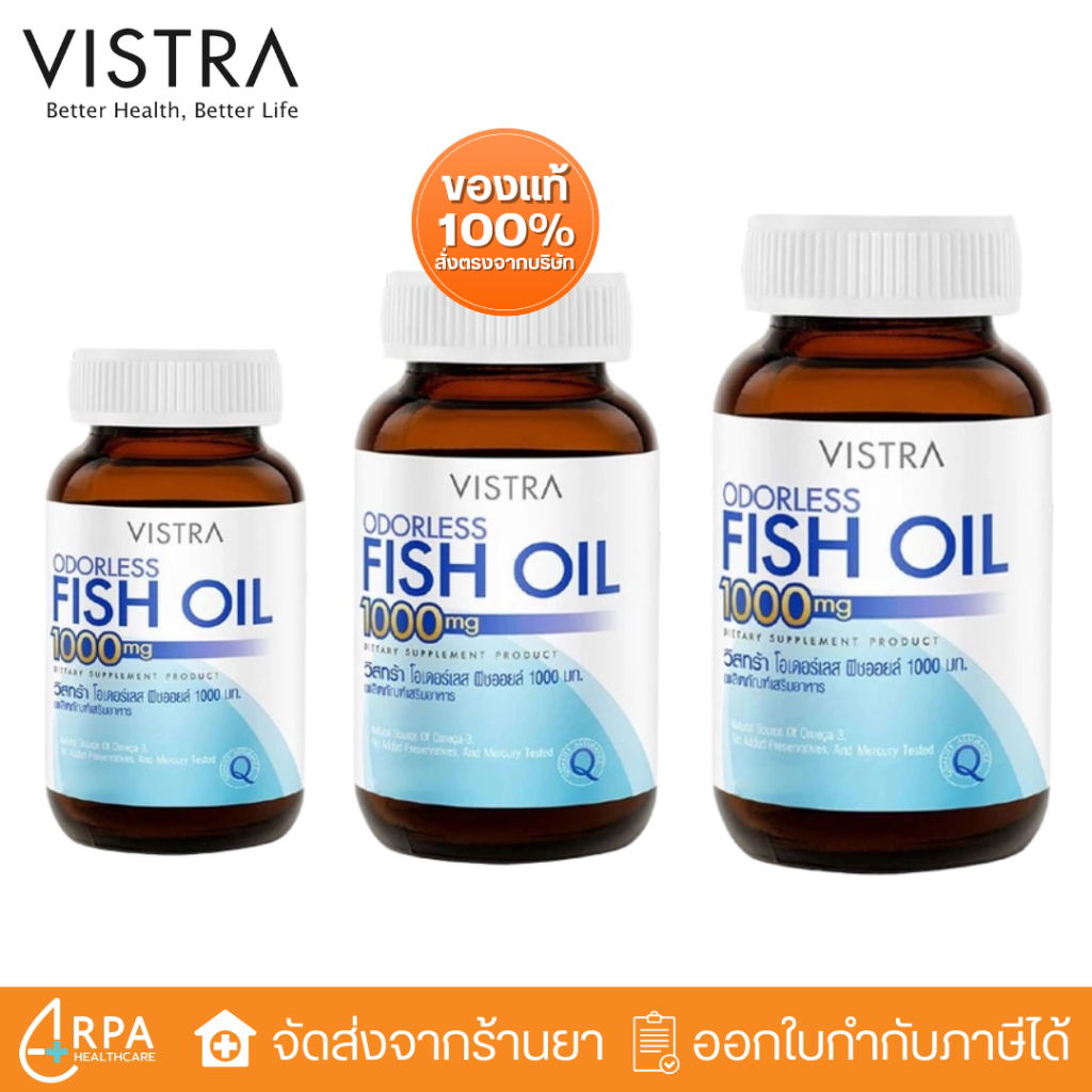 [ส่งด่วน,แท้] VISTRA Odorless Fish Oil 1000 mg วิสทร้า โอเดอร์เลส ฟิชออยด์ สูตร ไม่มีกลิ่นคาว