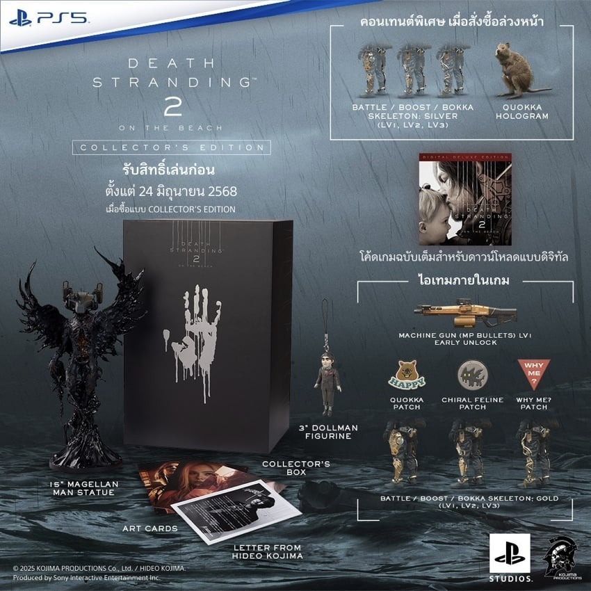 พร้อมส่ง PS5:Death Stranding 2:Collector's Edition (Asia)
