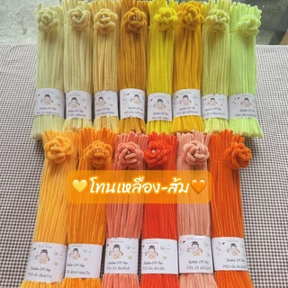 ลวดกำมะหยี่เกรดพรีเมี่ยม (หนาฟู7-8mm) สินค้าขายดี! เหมาะสำหรับงานประดิษฐดอกไม้ DIY พร้อมส่งจากไทย!