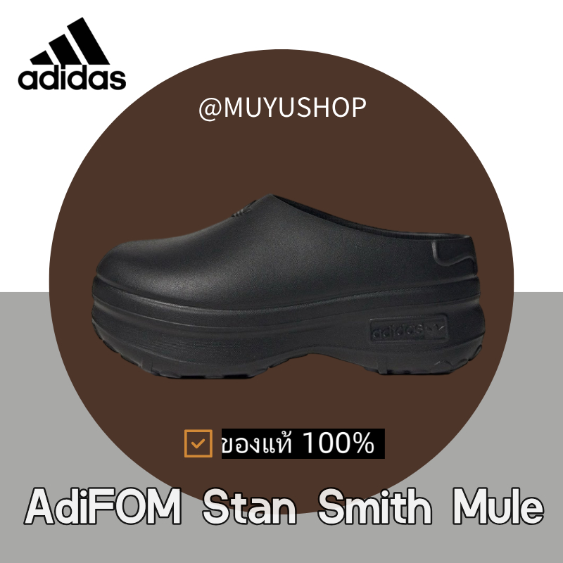 （ของแท้ 100%） adidas originals AdiFOM Stan Smith Mule Black IE4626