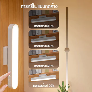 โคมไฟแม่เหล็กระบบสัมผัสเปิดได้ 28cm ไฟLED USB ไฟห้องนอน ไฟติดห้อง Table lamp ไฟกลางคืน ปรับได้3โหมด สวิตช์ควบคุมระยะไกล