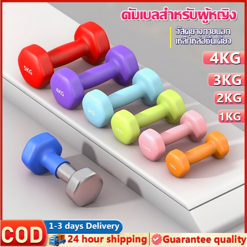 【 ถุงมือฟรี 】ดัมเบล พาสเทล 1kg-2kg-3kg ออกกำลังกาย Dumbbells กระชับแขน เพิ่มกล้ามเนื้อ ฟิตเนส สำหรับลดไขมันต้นแขน รูปที่ 8
