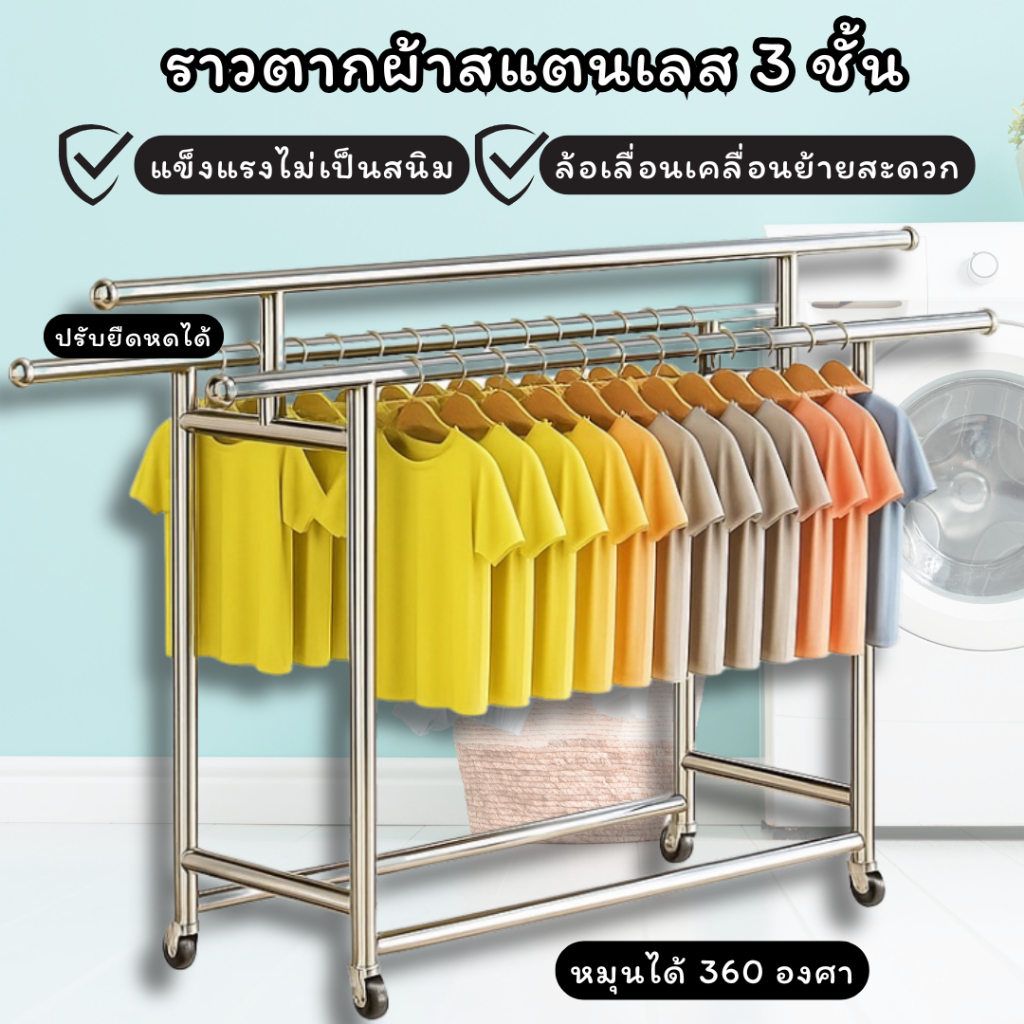 【ZHY】ราวตากผ้า 3 ราว ยืดหดได้แข็งแรงทา มีล้อ รับน้ำหนัก 100 กิโล พับเก็บง่ย แขวน สแตนเลส 304 พับได้หมุนได้360องศา