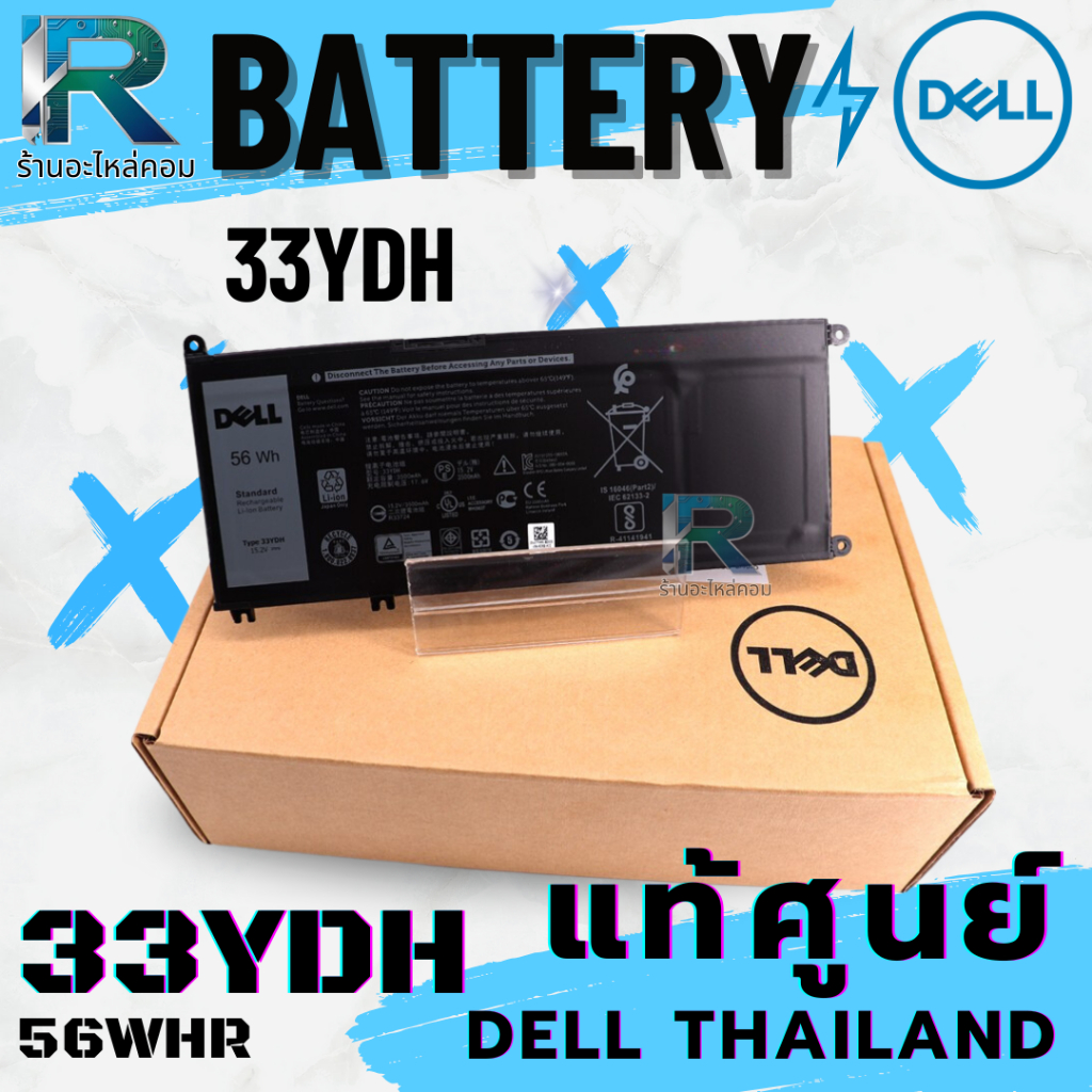 Battery Dell 33YDH แบตโน๊ตบุ๊ค Dell G3 3579 G7 7588 แท้ ประกันศูนย์ Dell Thailand 1 ปี