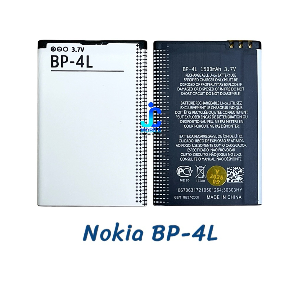 แบตเตอรี่ Nokia E63 E71 E72 N97 3310 6300 (BP-4L) | แบตมือถือ