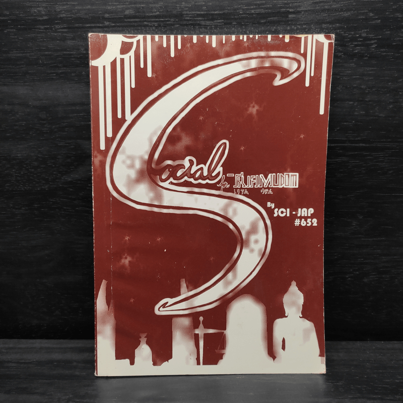 Social for Triam Udom Sci-Jap#652 🏷️1098407