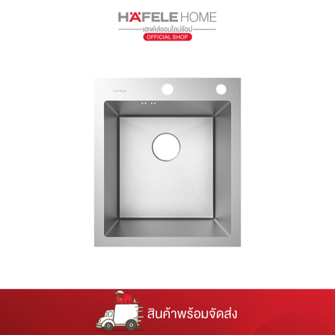 HAFELE อ่างล้างจานแบบติดตั้งบนเคาน์เตอร์: มาเรีย ซีรี่ย์ 495.39.608