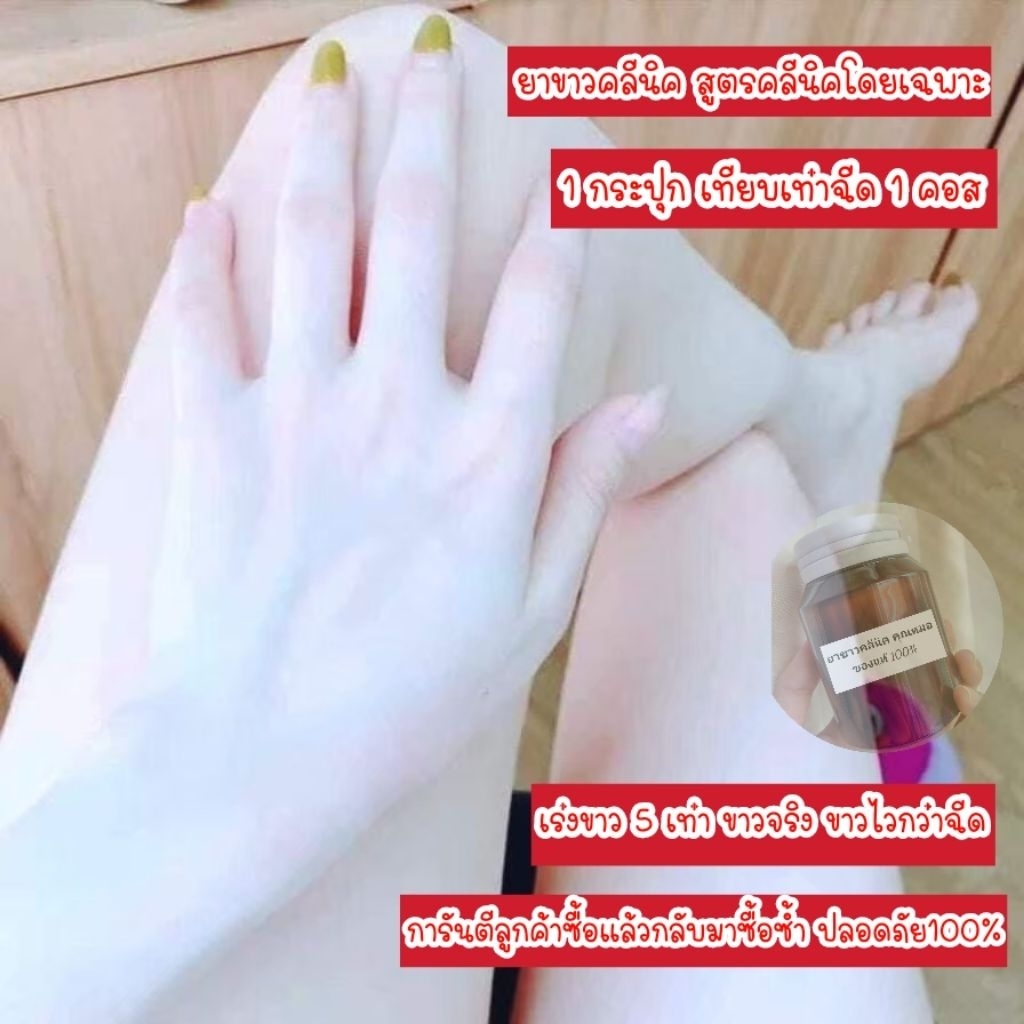 Vitamin wink clinic's