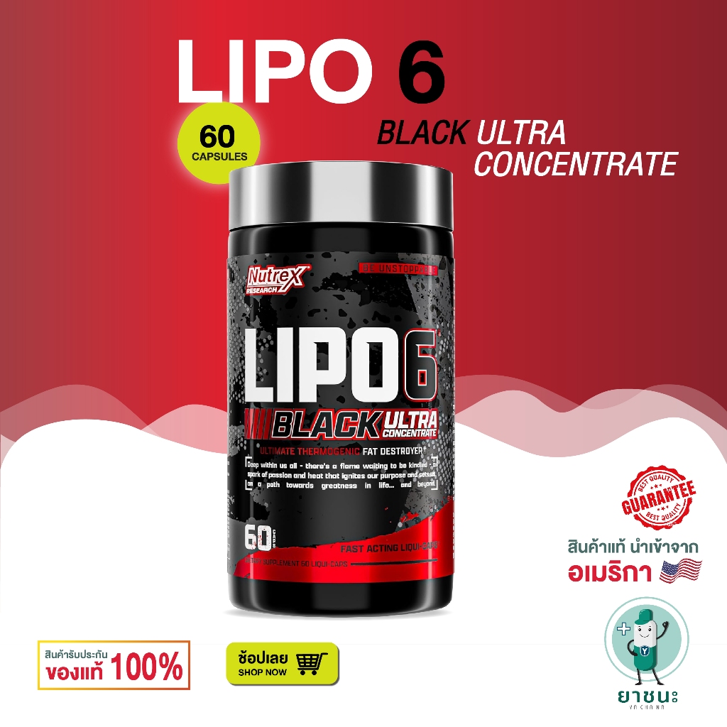 [ของแท้ 100% + พร้อมส่ง] 🚀Nutrex Research Lipo-6 Black Ultra Concentrate 60 Caps
