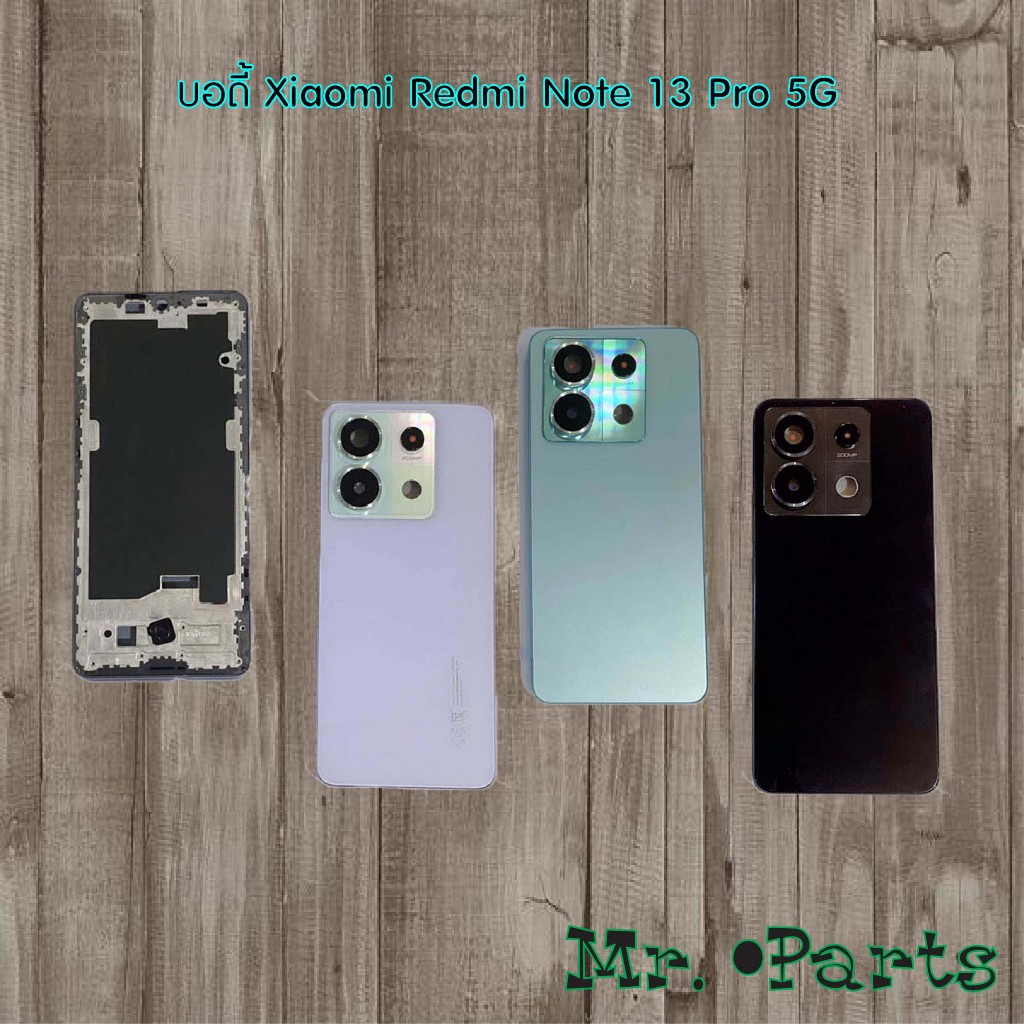 บอดี้ Xiaomi Redmi Note 13 4G,Redmi Note 13 5G,Redmi Note 13 Pro 5G,Redmi Note 13 Pro Plus