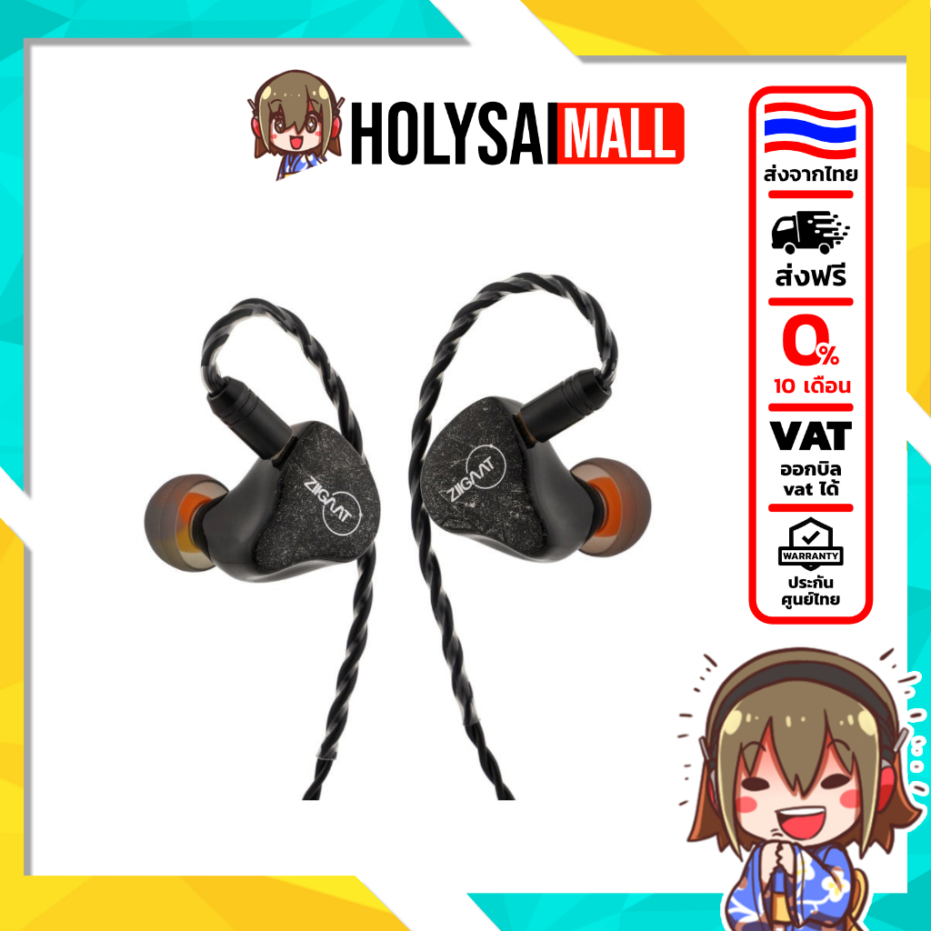 [ประกันศูนย์ไทย] Ziigaat Lush หูฟัง Hybrid 5ไดรเวอร์ 1DD + 4BA สำหรับผู้ชื่นชอบเสียงดนตรี