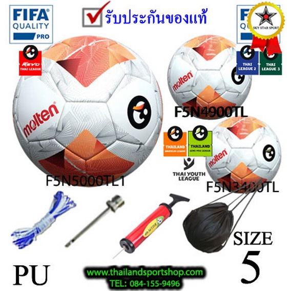 ลูกฟุตบอลy ไทยลีก มอลเทน football molten รุ่น f5n5000-tl1, f5n4900-tl, f5n3400-tl (wo) pu k+n y