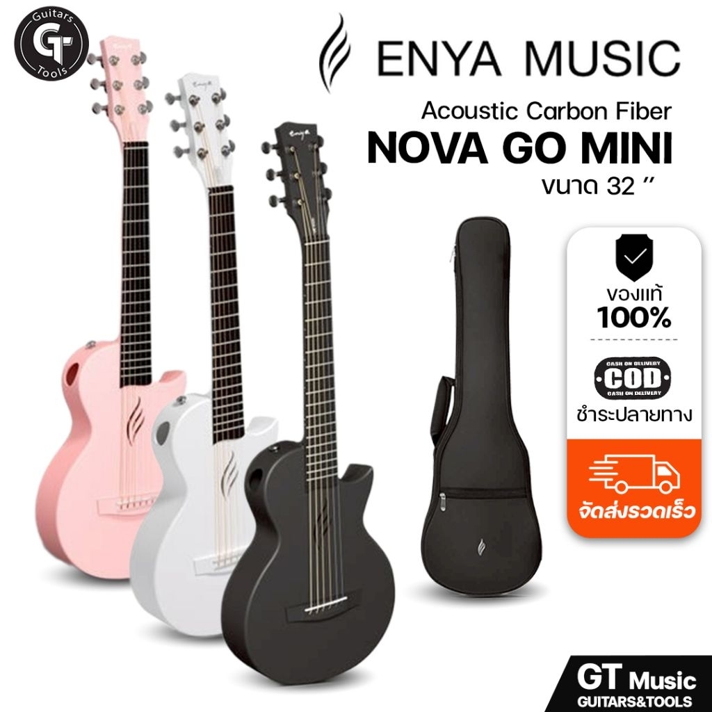 ENYA Nova Go Mini | กีตาร์โปร่ง ไซส์พกพา 32นิ้ว | carbonfiber น้ำหนักเบา มีเก็บปลายทาง
