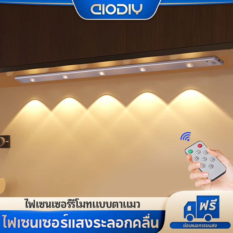 AIODIY ไฟเซ็นเซอร์ LED ไร้สาย 3 โทนแสง รีโมท ปรับความสว่าง ไฟหัวเตียง ไฟทางเดิน ไฟห้องครัว ติดตั้งง่ายไม่เจาะผนัง