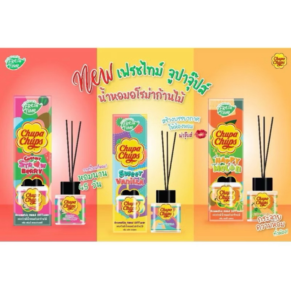 FreshTime x Chupa Chups น้ำหอมปรับอากาศเฟรชไทม์ มี 3 กลิ่นให้เลือก ขนาด 155g. กลิ่นหอมยาวนาน แพ็คเกจน่ารัก