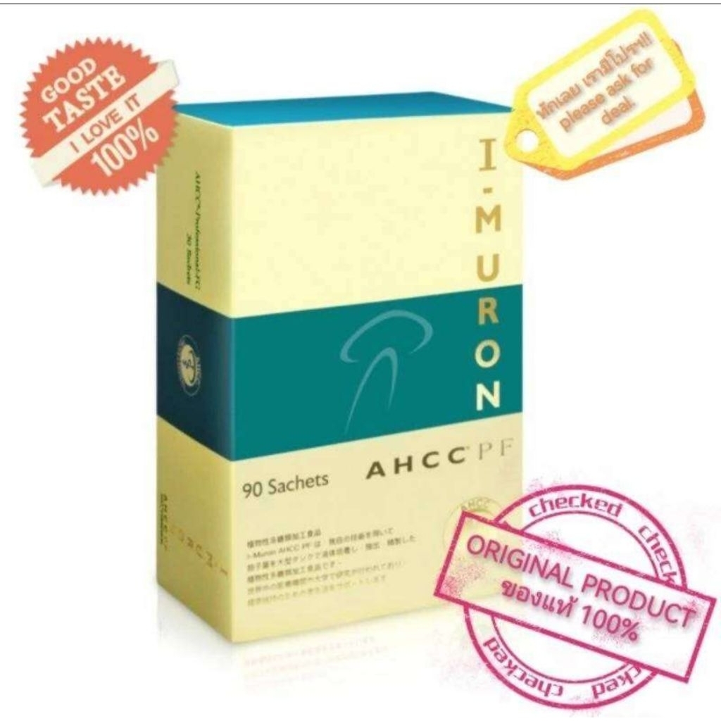 I-MURON AHCC® PF (ไอ-มูรอนเอเอชซีซี พีเอฟ) ชนิด 90 ซอง IMURON AHCC Powder (90sachets) กำจัดเชื้อไวรั