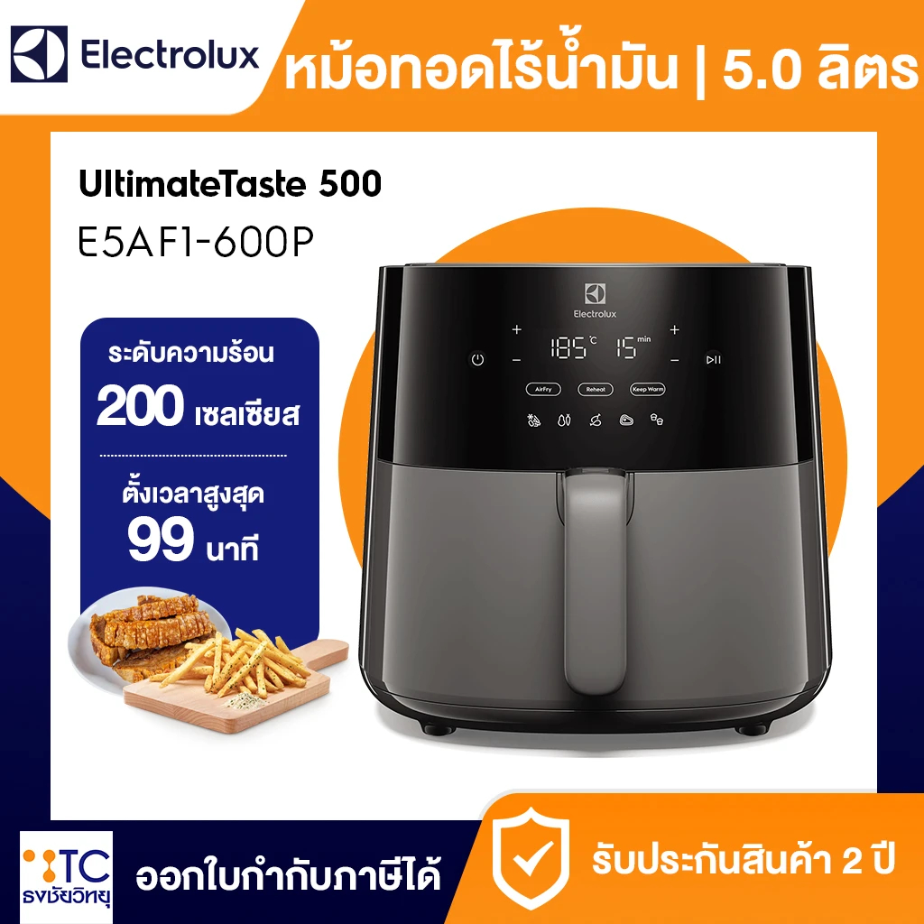 หม้อทอดไร้น้ำมัน Electrolux รุ่น E5AF1-600P
