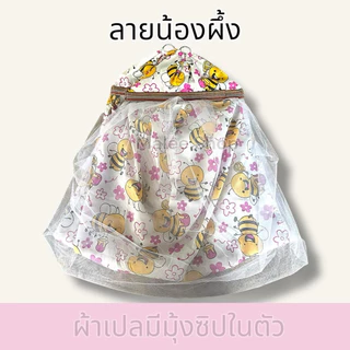 เปลนอนเด็ก เปลเด็ก ชุดโครงเปลเด็กผ้าเปลกระเป๋าเก็บ