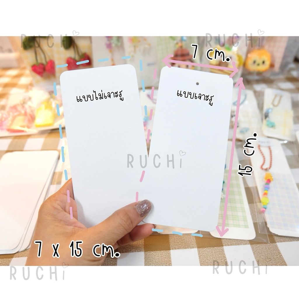 🎀✨❣️กระดาษขาวรองพวงกุญแจ 💁🏻‍♀️กระดาษแพ็คโชว์พวงกุญแจได้เต็มอย่างสวยงาม กระดาษขาวมีทั้งแบบเจารูและไม่เจาะรู ขนาด 7x15 cm