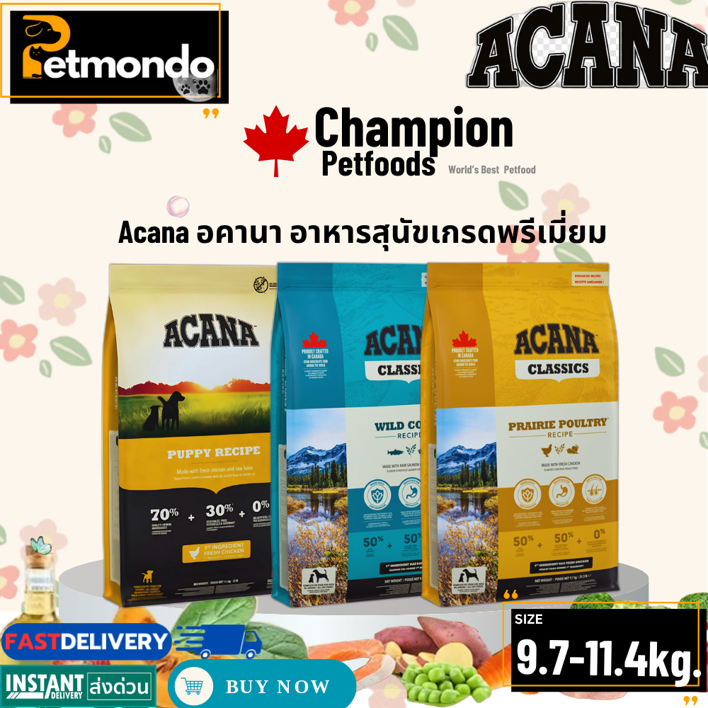 Acana อะคานา อาหารเม็ดสุนัขเกรดพรีเมี่ยม นำเข้าจาก Canada ขนาด 9.7-11.4kg