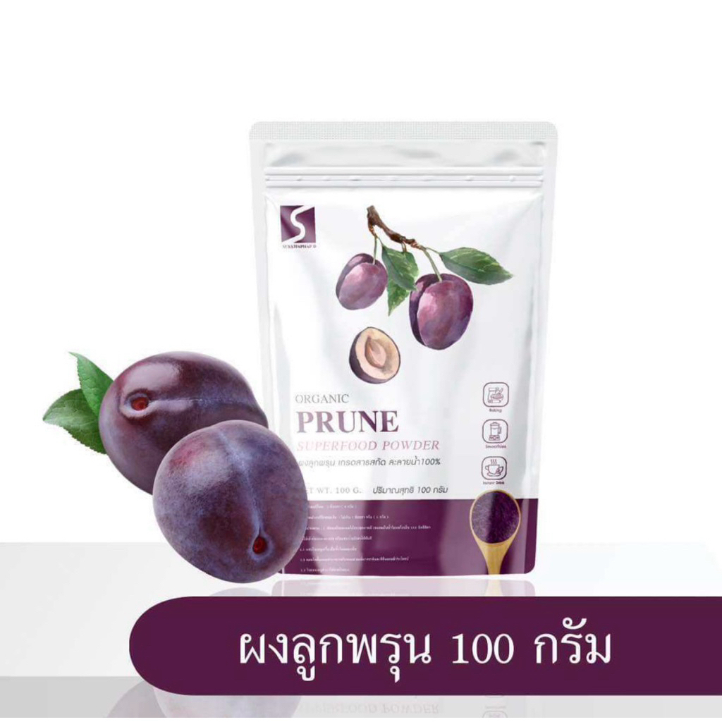 ผงลูกพรุน ขนาด 100 กรัม ( Prune Powder )