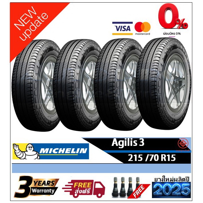 215/70R15 Michelin Agilis3 |2,4 เส้น| *ปี2025*-ส่งฟรี- ผ่อน 0% ยางใหม่ /ยางมิชลิน