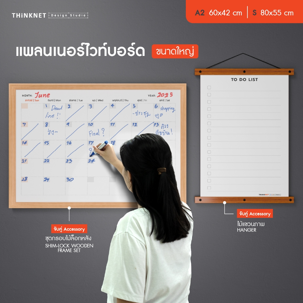 แพลนเนอร์ไวท์บอร์ด ขนาดใหญ่ | เขียนลบง่าย วางแผน จดบันทึก | แขวนผนัง เข้ากรอบ ติดแม่เหล็กได้
