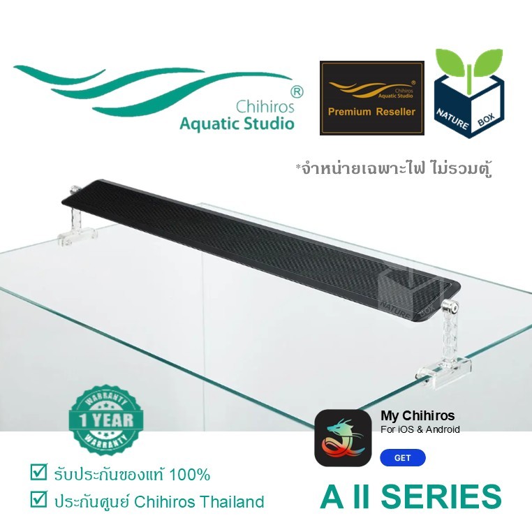 Chihiros A Series II (ประกันศูนย์) 30-60cm A Series 2 เอซีรี่2 ไฟสำหรับตู้ไม้น้ำ และต้นไม้ทุกประเภท 