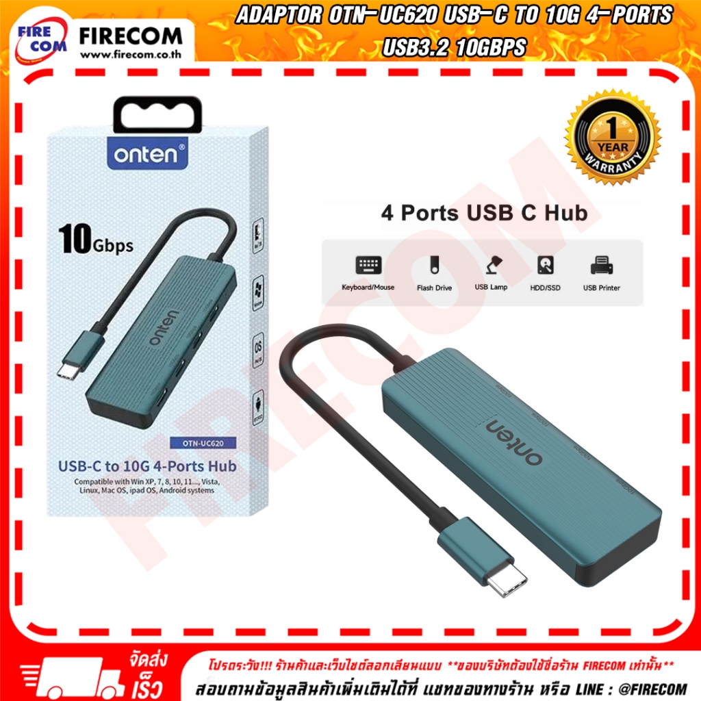 อะแดปเตอร์ ADAPTOR OTN-UC620 USB-C TO 10G 4-Ports USB3.2 10Gbps สามารถออกใบกำกับภาษีได้