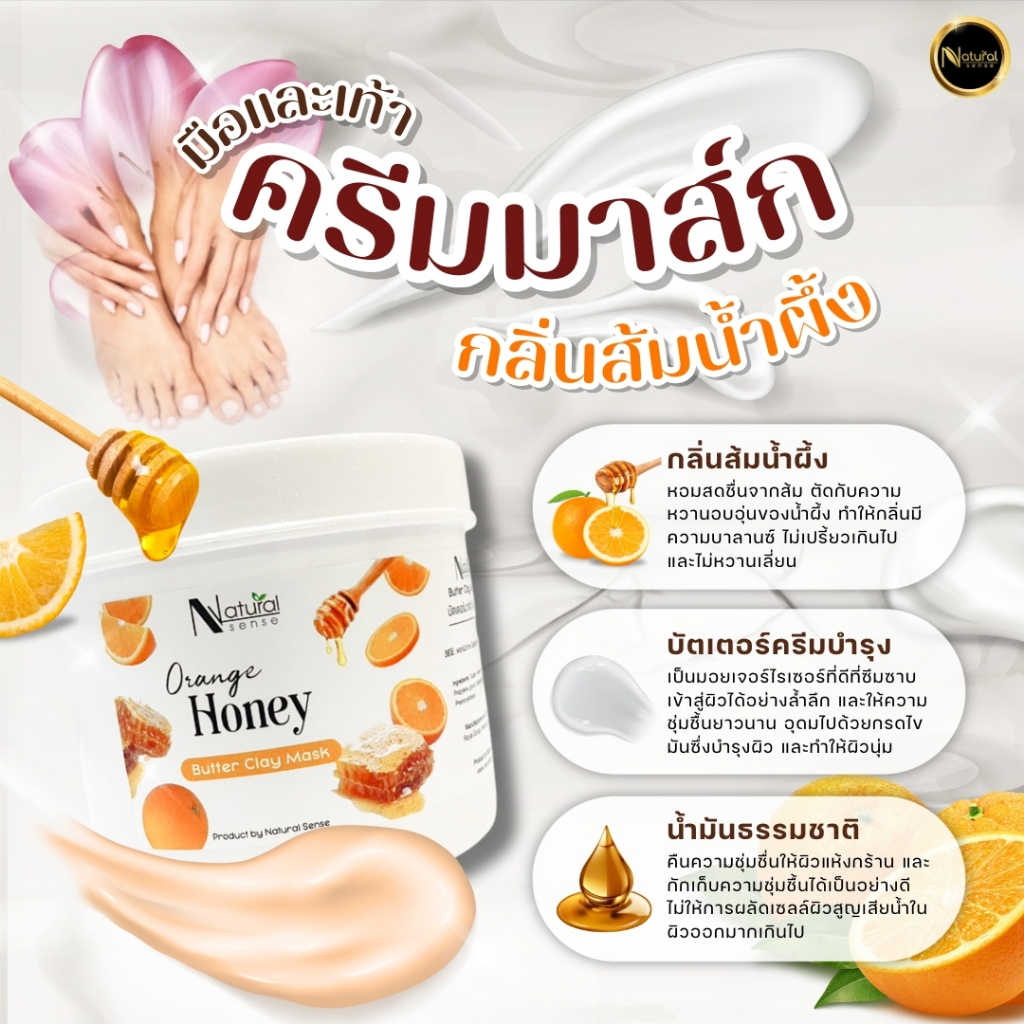 ครีมมาส์กเท้า มาส์กมือ เนื้อบัตเตอร์ ผิวนุ่มกระจ่างใส เนื้อครีมเข้มข้น ผสมเชียร์บัตเตอร์ รูปที่ 5