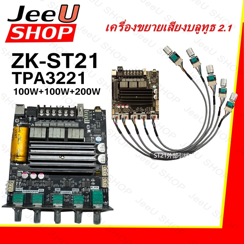 ZK-ST21 TPA3221 100Wx2+200W DC12-30v แอมป์จิ๋ว NEW แอมป์จิ๋วขับซับ รองรับการติดตั้ง ZK-AMP