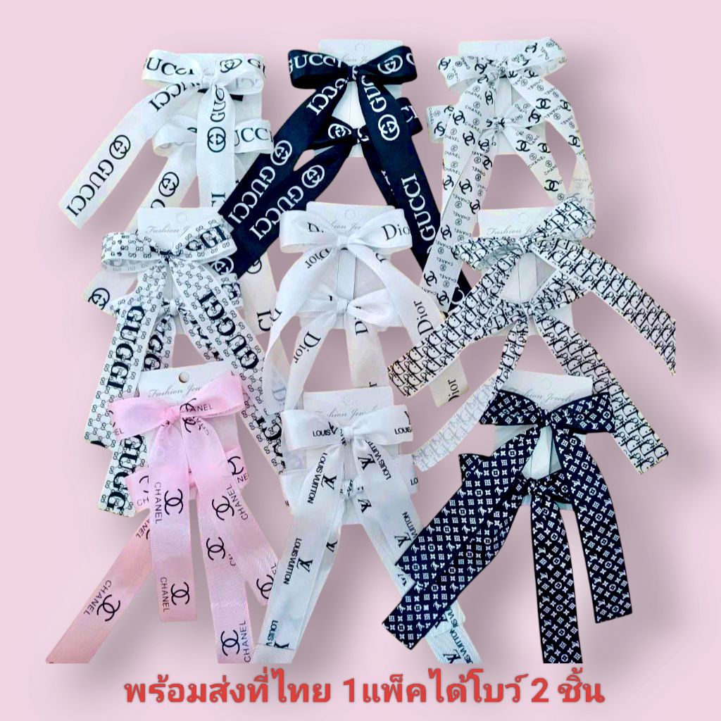 กิ๊บโบว์สวยๆ 1 แพ็คได้ 2 ชิ้น พร้อมส่งที่ไทย
