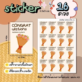 sticker ปัจฉิม ลายเยอะมากๆจ้า แผ่น 16 ดวง 3.5x5 cm สีสวย คมชัด (รหัส st con01)