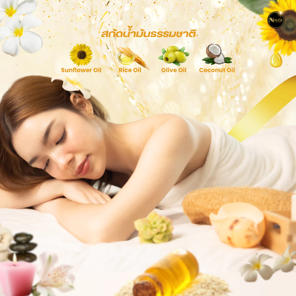 Massage Oil น้ำมันนวดอโรม่า น้ำมันนวดสปาเกรดพรีเมี่ยม นวดง่าย ไม่เหนียวตัว  Natural Sense thumbnail 3