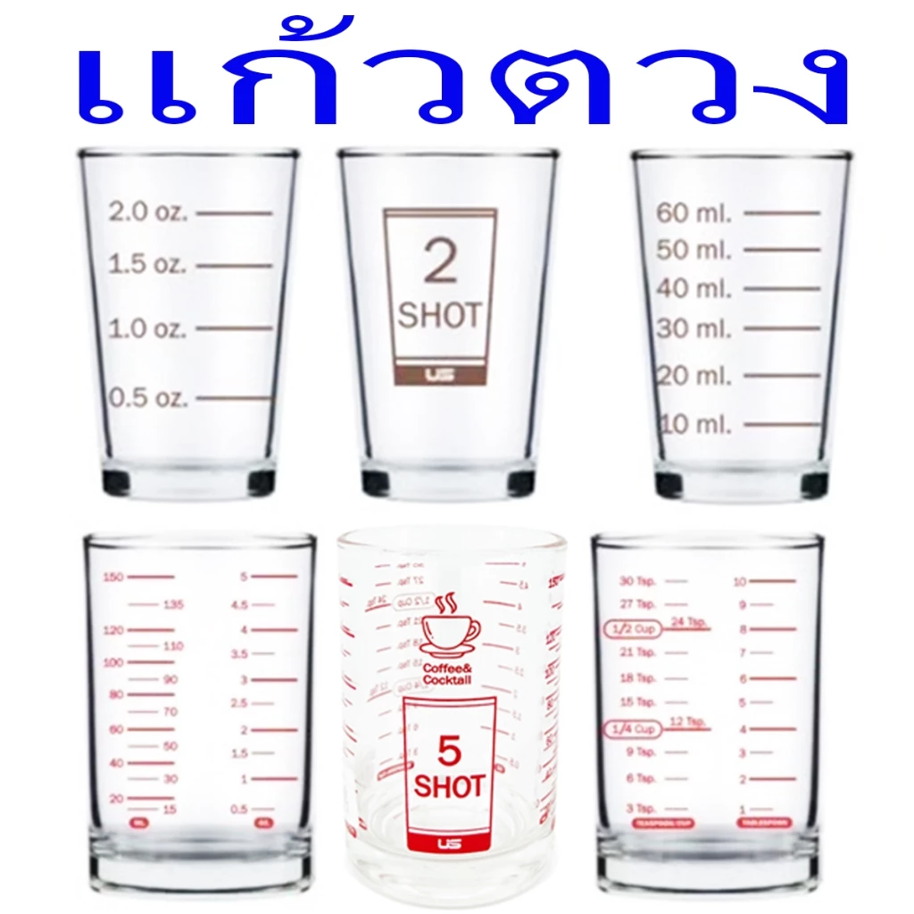 ถ้วยตวง แก้วตวง มีสเกล แก้วสเกล ขีดแดง ไซรับ ช๊อต scale lucky