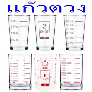 ถ้วยตวง แก้วตวง มีสเกล แก้วสเกล ขีดแดง ไซรับ ช๊อต scale lucky