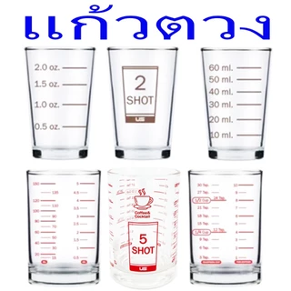ถ้วยตวง แก้วตวง มีสเกล แก้วสเกล ขีดแดง ไซรับ ช๊อต scale lucky