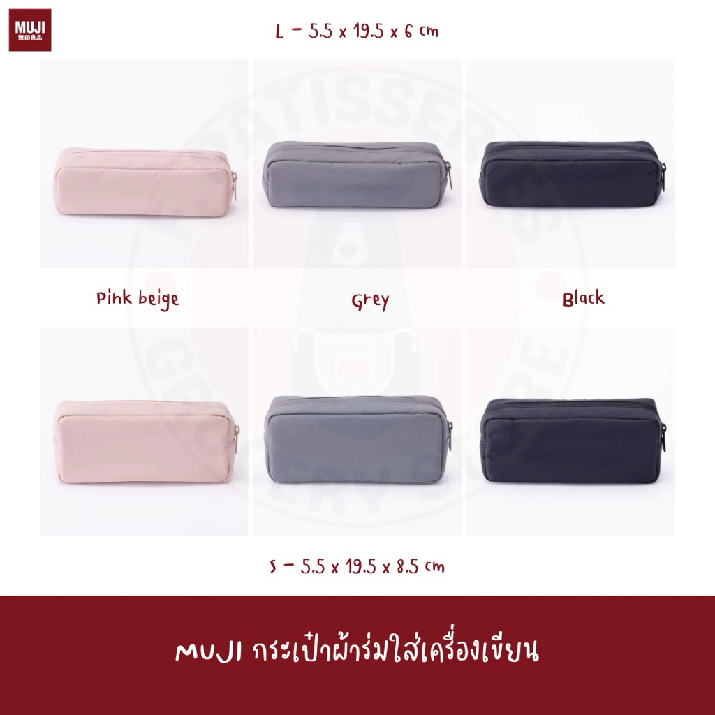 2025 MUJI กระเป๋าผ้าร่มใส่เครื่องเขียน Parachute Pen Case กระเป๋าดินสอ กระเป๋าปากกา pencil case